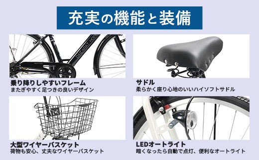 【サイモト自転車】ダカラットホープＶ 276 軽快 シティサイクル 27型 6段変速 SGパールブラック - 6段ギア 27インチ 埼玉県 幸手市【完全組立】
