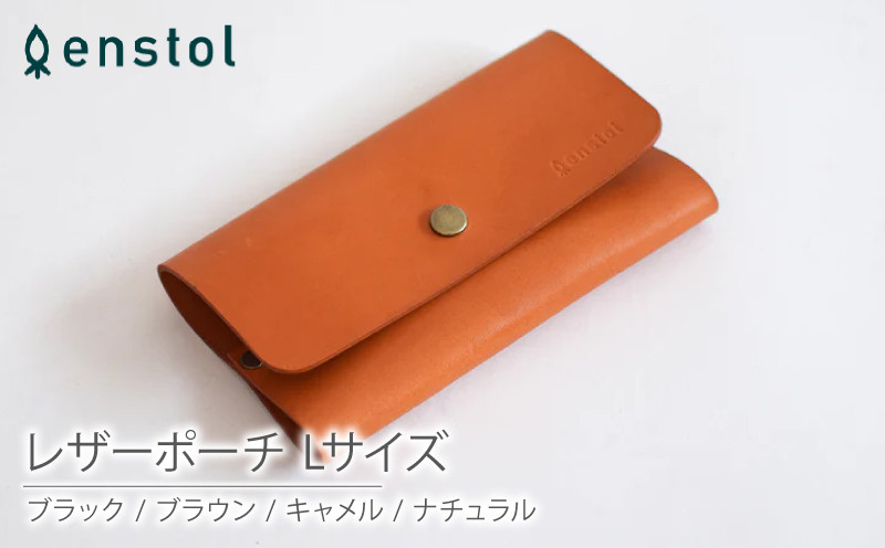 
            レザーポーチ Lサイズ  ( 京都 宇治 レザー ポーチ 雑貨 バッグ  ポケットティッシュケース カードケース 革 京都府 宇治市 )
          