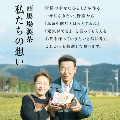 ふるさと納税 南さつま市 【新茶】西馬場製茶 初摘み茶3本セット <2025年新茶:5月出荷開始> |  | 02