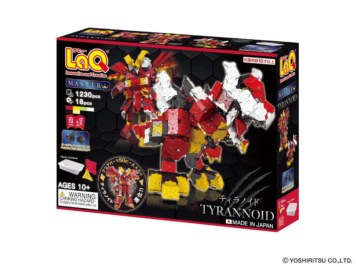 LaQ マスターティラノイド＋ボールジョイントテクニック | ラキュー laq おもちゃ オモチャ 玩具 育む 知育玩具 つくって楽しい ブロック 誕生日 入学 入園 お祝い プレゼント 奈良県 大淀