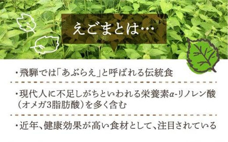 飛騨生搾り えごま油 100g2本セット |  新鮮なしぼりたて 無添加 えごま油 オイル 荏胡麻油  CD010VC13