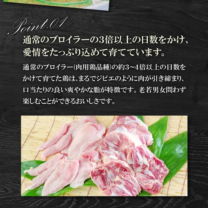 熟成・香草焼き（半羽×2本）【鶏肉 地鶏 冷凍 香草焼き 半羽 2本 鶏 赤鶏 赤どり 熟成 無農薬 安心 安全 長期飼育 唐揚げ 焼き鳥 すき焼き 真空パック 真空 国産 島根県 大田市 ギフト】