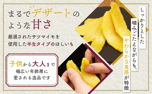 【ニセコ町】べにはるか(平干し)　100ｇ×4袋