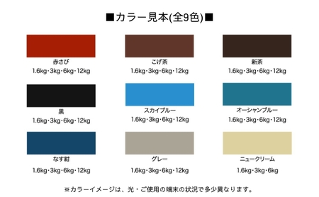 アサヒペン 油性高耐久アクリルトタン用α 1.6kg 全9色[ ペンキ 塗料 DIY 日曜大工 ] 黒