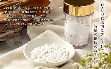 ミツバチの生態を良く知る ”養蜂家”が製造 ネオ ローヤルゼリー シルバー 300粒 （瓶タイプ）健康 健康生活 健康食品 健康補助食品 粒 粒タイプ