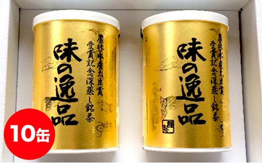 
[№5695-0616]深むし茶味の逸品100g×10缶
