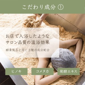 入浴剤 エンザイムバスエッセンス 3本セット [BRCP005]