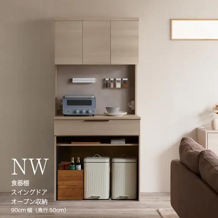 キッチンボード NWB-902R [No.1077]