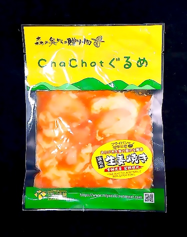 鶏肉 宮崎県産 若鶏 冷凍 肩肉 生姜焼き 送料無料 おかず お弁当 130g×15袋