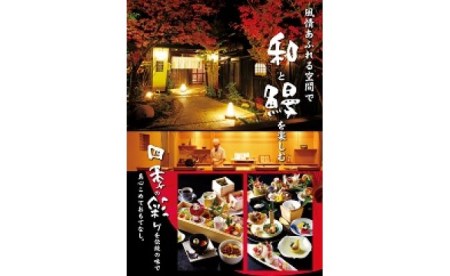 うなぎ 蒲焼 ( 1.5尾 ）| かも川茶寮 うを完 うなぎ蒲焼 国産 鰻 冷凍