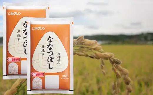 （無洗米６００ｇ）ホクレンななつぼし