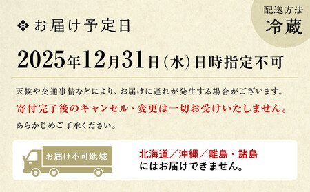 【祇園おくむら】洋風おせち一段 2～3人前(おせち,おせち料理,京おせち)［ 京都 祇園 フレンチ おせち料理 洋風おせち 人気 おすすめ グルメ 洋風 洋食 2026 正月 お祝い お取り寄せ 通販