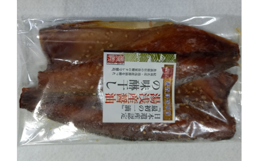 L182　湯浅醬油使用の和歌山産サバ味醂干し１６枚入
