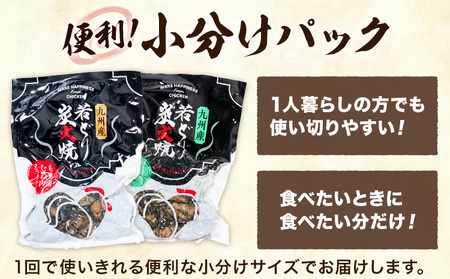 炭火焼 九州産  8パック 炭火焼