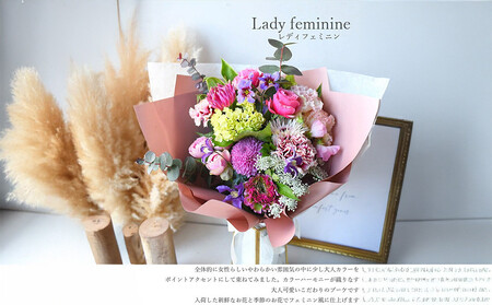 スタイルブーケ　レディ・フェミニン【 花 ブーケ 花束 フラワーアレンジメント 花 フラワー 花 フラワーギフト 花束 】