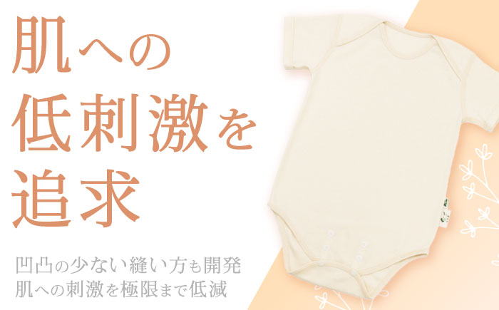 オーガニックコットンロンパース半袖・日本アトピー協会推薦品(70～80cmサイズ) / シャツ 半袖 子ども 赤ちゃん 綿 コットン / 諫早市 / 株式会社美泉  [AHAP024]