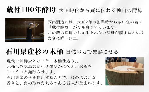 日本酒 お酒 国産米 石川県産杉製の木桶で醸した純米酒　春心「生酒」 500ｍｌ×6本