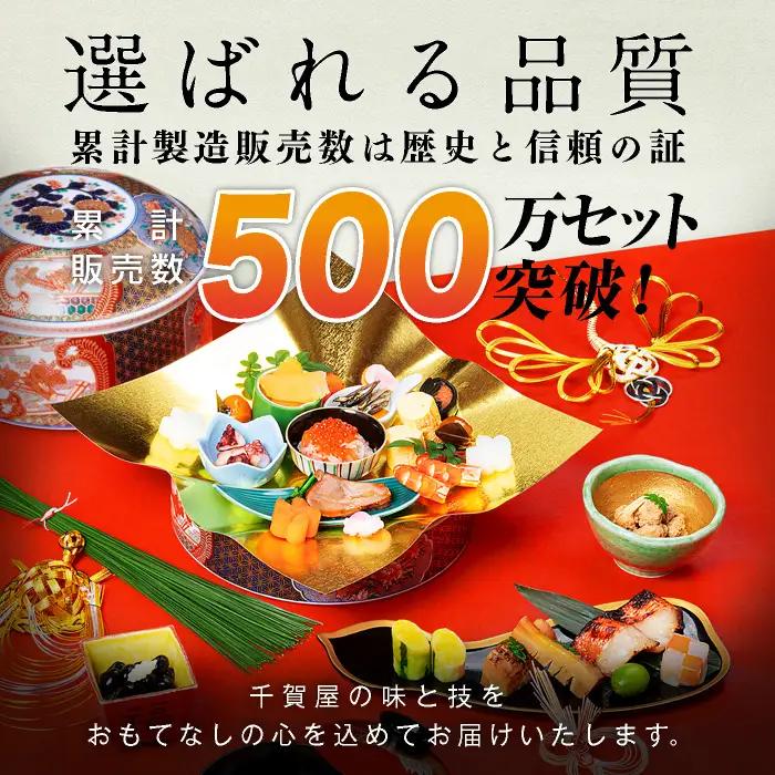 【八女市限定】千賀屋謹製 2027年迎春おせち料理「千寿」 和風一段 2〜3人前 全27品 冷蔵 おせち 一段重 厳選食材使用 解凍不要 冷蔵お届け 冷蔵配送 老舗料亭監修 人気 グルメ 年内お届け 