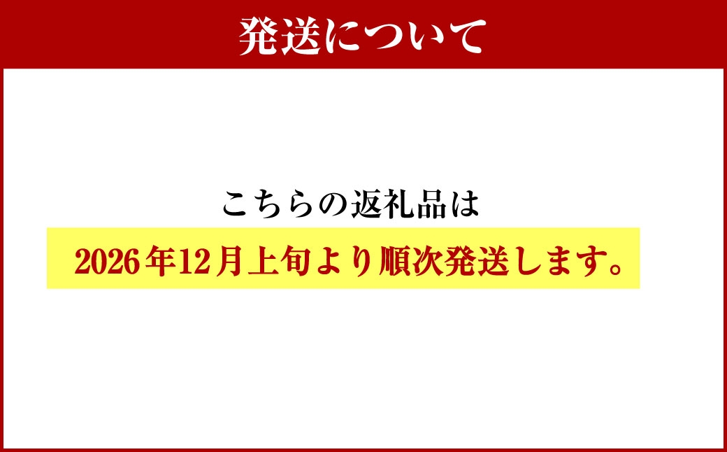 【2026年12月発送】【先行予約】塩数の子・味付き数の子セット