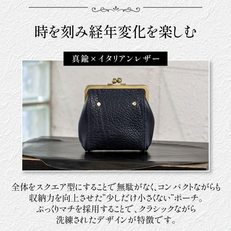 【soul;solid】Brassclasp真鍮がま口ポーチぷっくりマチ