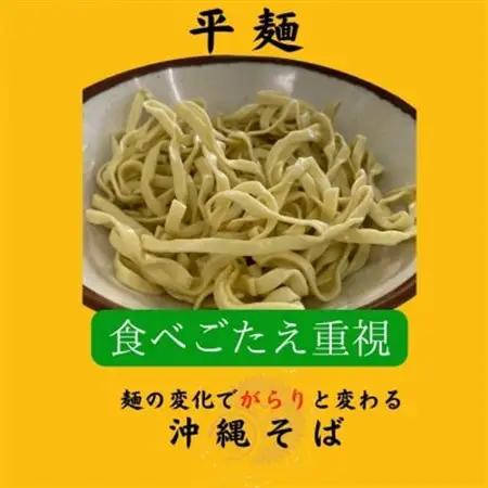 三枚肉そば(太麺・大盛り3食セット)沖縄そば【配送不可地域：離島】【1471020】