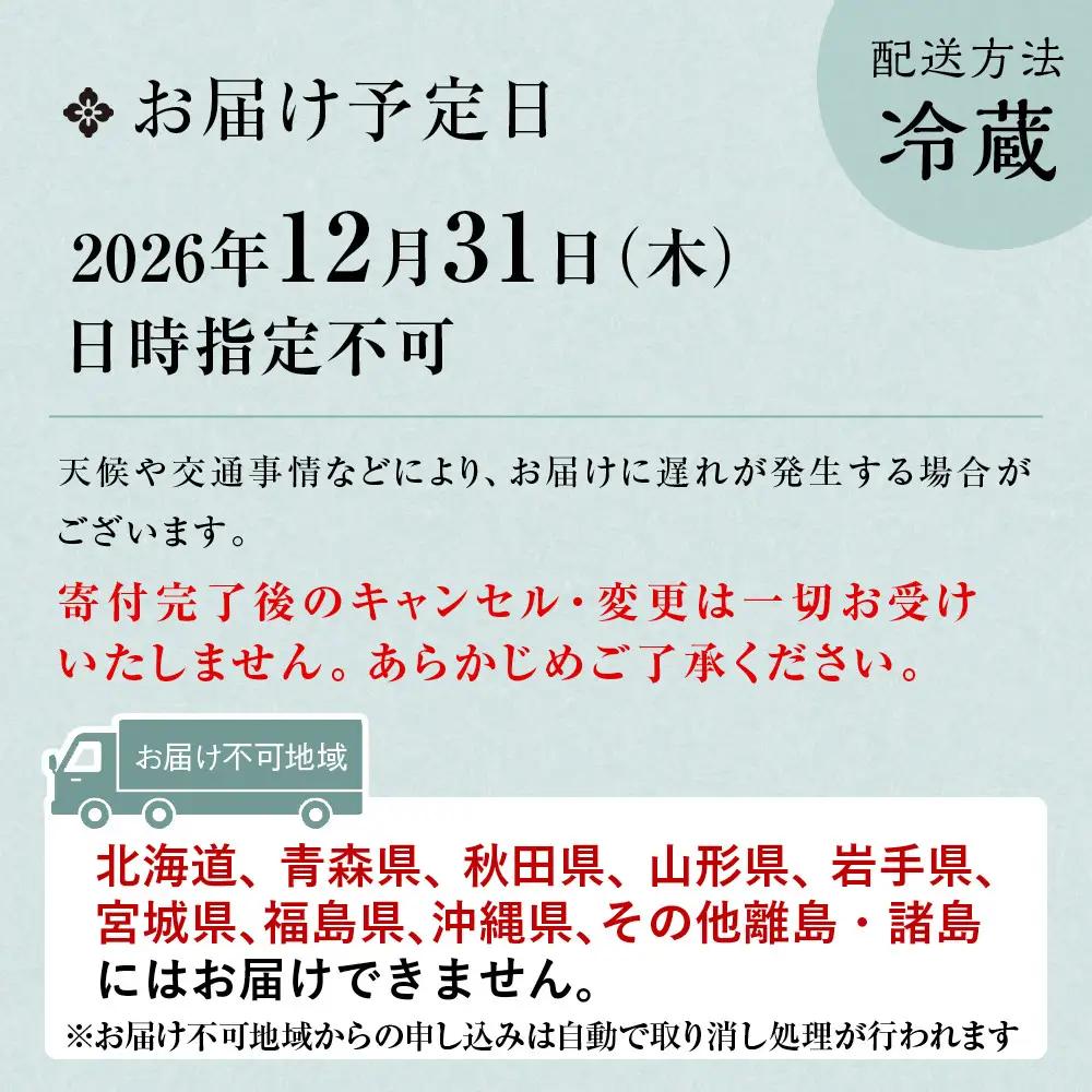 【祇園末友】おせち1段重 1～2人前｜京都 祇園 人気おせち
