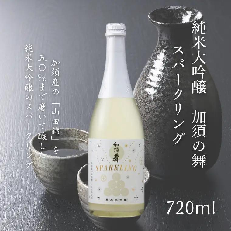 純米大吟醸　加須の舞　スパークリング