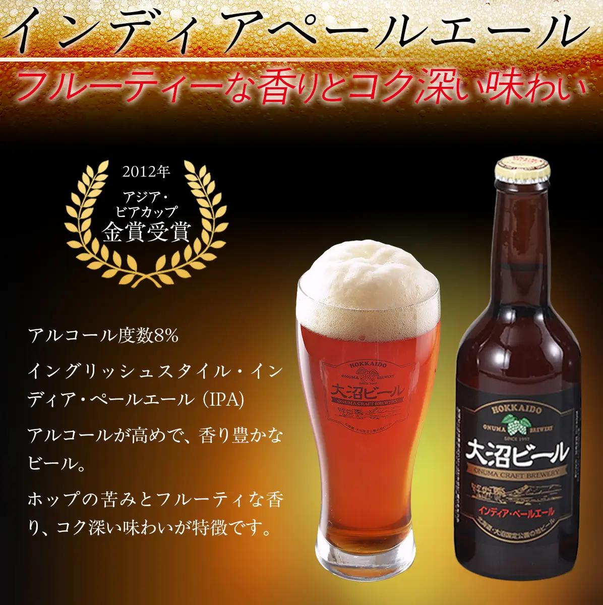 【金賞受賞】大沼ビール330ml 10本入 ギフトセット （ｹﾙｼｭ3本・ｱﾙﾄ3本・IPA2本・ｽﾀｳﾄ2本） 飲み比べ NAH002