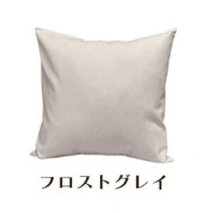 「染」4枚組クッションカバー 60×60cmタイプ フロストグレイ 国産オックスフォード生地 無地