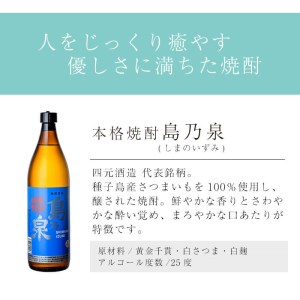 焼酎セットG「島乃泉(900ml)」「島乃泉オリジナルTシャツ(Lサイズ)×1枚）」 鹿児島 種子島 芋 いも お酒 ギフト 四元酒造 【四元商店】n110-2