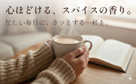 しかめがね マサラチャイミックス18個×定期便3回【003-a027】
