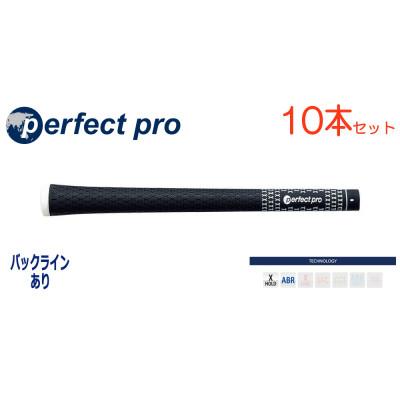 ふるさと納税 小美玉市 パーフェクトプロ　【エックスホールド　ラバー】ブラック　10本　バックライン有　グリップ