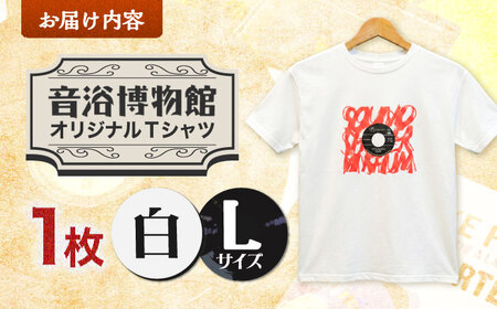 オリジナルTシャツ半袖 レコード柄（白） Lサイズ ＜音浴博物館＞[CBH007]
