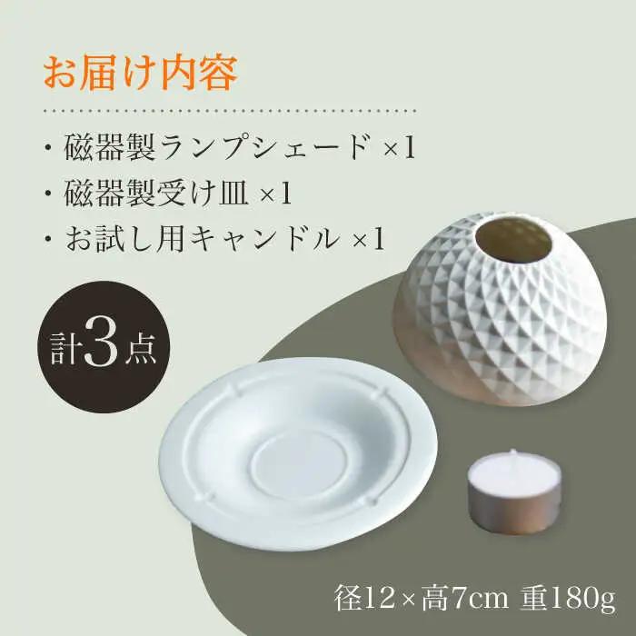 【波佐見焼】リトファニーキャンドルライト〈ダイヤ〉【ルセラ・ポーセリン】[CG01] 波佐見焼