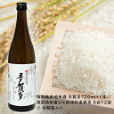 【ふるさと納税】酔仙酒造 お米 と お酒 の 純米 セット ～冬ver～ 【 日本酒 ひとめぼれ ギフト 贈答用 純米酒 晩酌 地酒 お取り寄せ いわ井 酒類 】