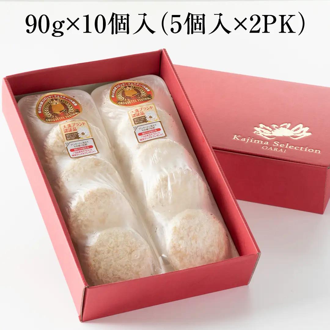 冷凍 ずわいがに たっぷり コロッケ 10個入（化粧箱入り） 冷凍食品 カジマ かに カニ 蟹 総菜 [ES001sa]