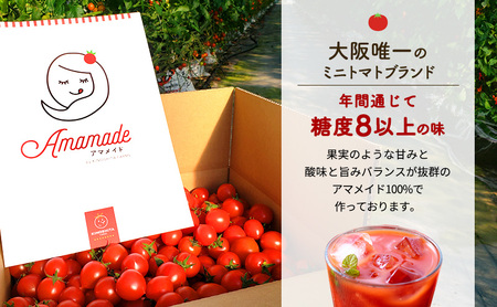 飲料 ミニトマトで作った濃厚で上品な100%ジュース　180m 3本入り