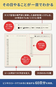 SZ0279　ToDo＆Plan　タスク管理ノート A5 スリム【ブラック】
