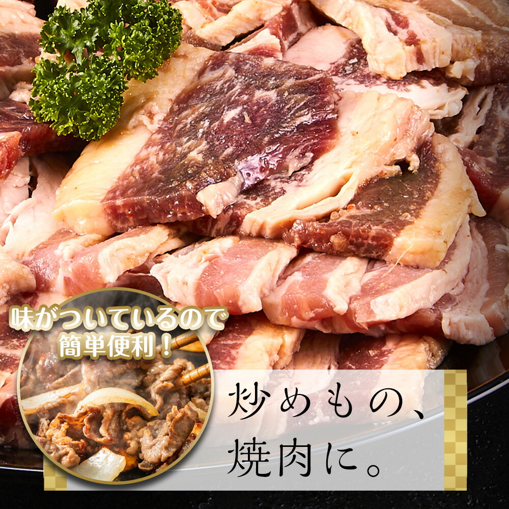 牛バラ 1kg (250g×4) 焼肉用 カット たれ付け 【訳アリ】
