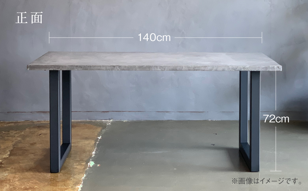 モールテックス ダイニングテーブル スチール脚 幅1400mm 奥行800mm_イメージ2