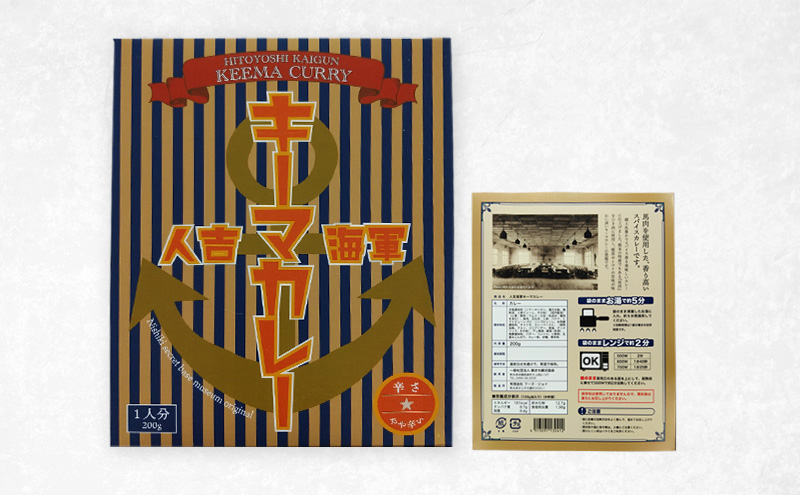 『ひみつ基地ミュージアム』オリジナルポロシャツ（ネイビーLサイズ）と人吉海軍キーマカレー（1食）