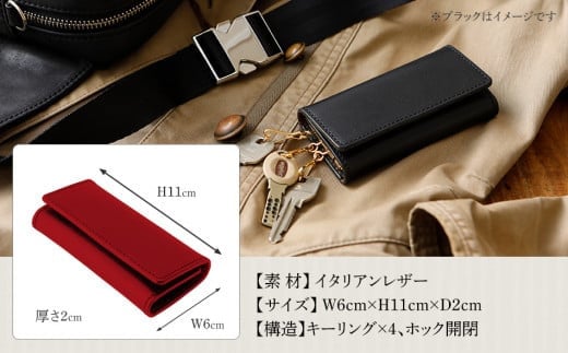 三つ折りキーケース（ヌメ革・レッド） W6cm H11cm D2cm イタリアンレザー キーケース シンプル おしゃれ 紳士 メンズ レディース 男性 高級 プレゼント おすすめ 福岡県 大木町 ナデ