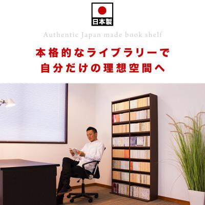 ふるさと納税 海南市 国産文庫書棚 文庫 コミック 幅90cm 高さ180cm 奥行30 日本製 rsb5815312 |  | 01