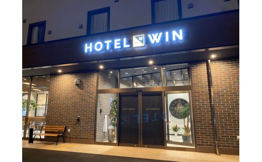 HOTEL WIN ツインご宿泊優待券 102-K070