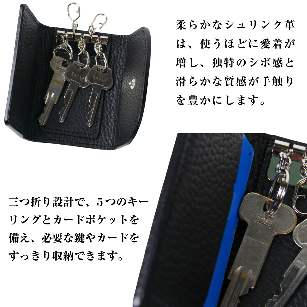 【シュリンク革製キーケース】（ブラックレッド）_イメージ2