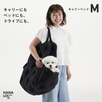 
                  ペット用品 ハナロロ ペット用 M ブラック 1個 [タキコウ縫製 愛知県 岡崎市 ok23bzx360159] 犬 キャリー ドライブベッド ビーズ ペット
                