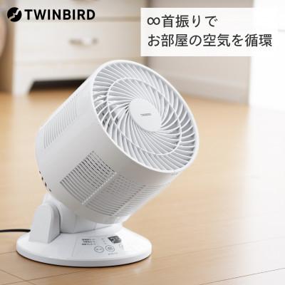 ふるさと納税 燕市 ツインバード 温度センサー付 サーキュレーター ( KJ-4998W ホワイト ) 首振り機能