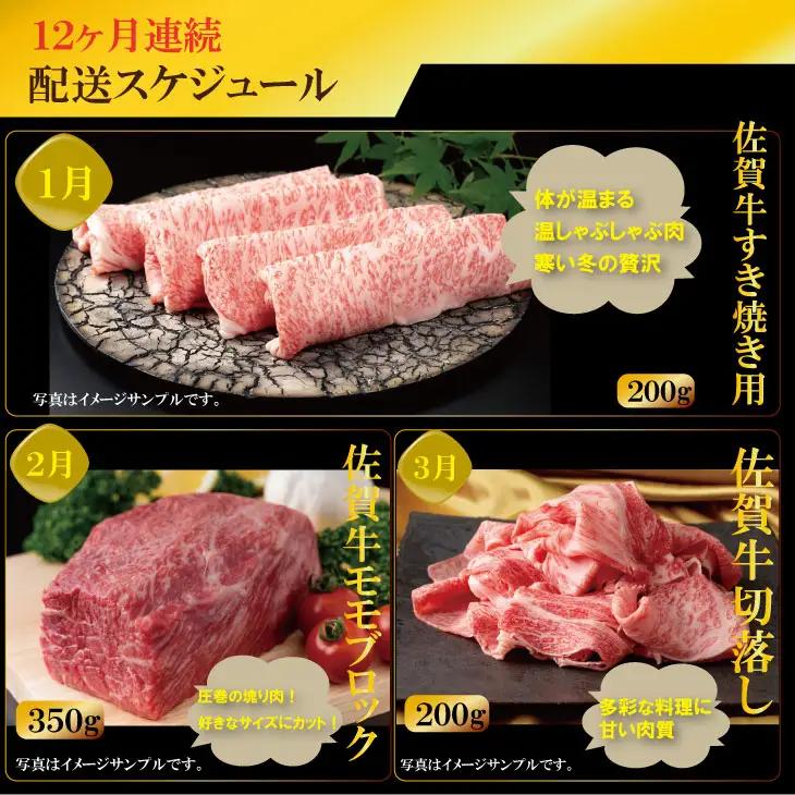 【定期便】 (連続12回) 佐賀牛 やまとフーズ 単身・おひとり様用 Q144-002