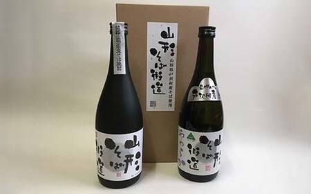 本格焼酎 山形そば街道・やわらか 720mlセット F2Y-4117