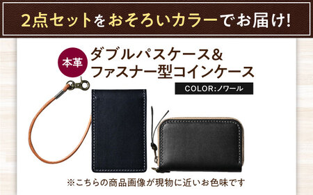 本革ダブルパスケースとラウンドファスナー型コインケースセット ノワール 滋賀県長浜市/株式会社ブラン・クチュール[AQAY509]